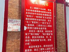 -老丘丘(较场口店)