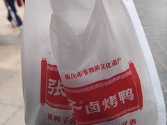 -张鸭子重庆特产卤味小吃(未来国际店)