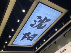 -萍姨抻面馆·鸡架冒菜(清湖店)