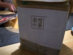 -奈雪的茶(石家庄万象城店)