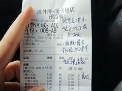 -滩外滩·本帮江浙菜(新天地店)
