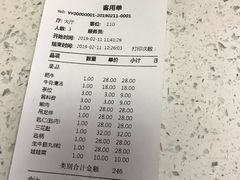 账单-八合里牛肉火锅(富华里店)