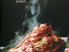 -四季民福烤鸭店(前门廊房二条店)