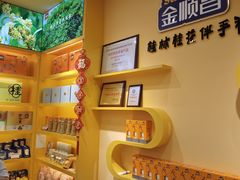 -金顺昌桂林桂花伴手礼(正阳一店)