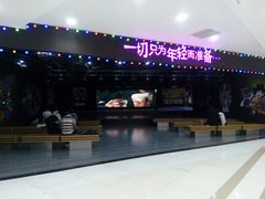 -吾悦广场(天津和平店)