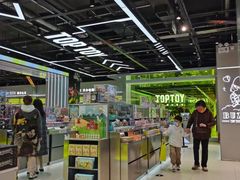 -TOP TOY(大兴荟聚店)