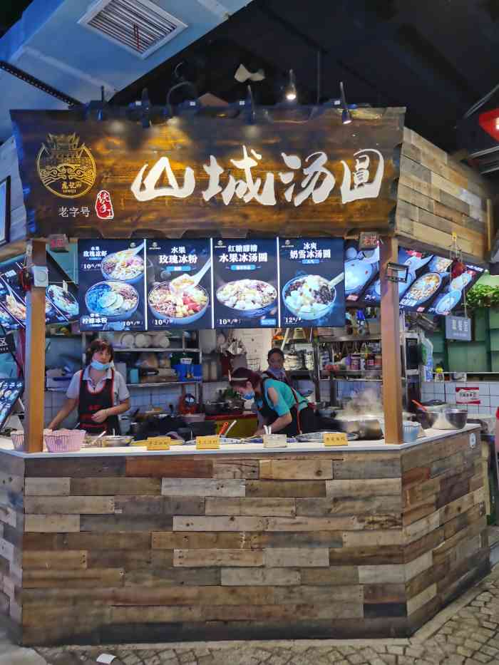 龙记山城汤圆-"在沙坪坝好吃街,的确有很多的好吃的东西,.