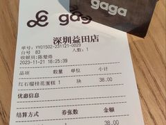 -gaga(深圳南山益田假日广场店)