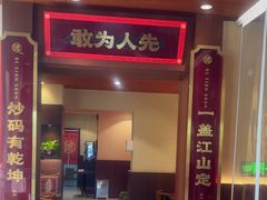 -德天顺盖码饭(人民西路店)