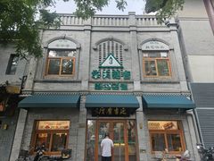 -华天延吉餐厅(西四总店)
