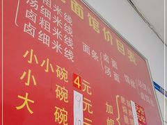 -丁记面馆(凤凰店)