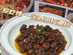 -长湘居(数码大厦店)