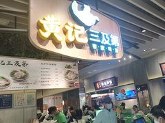 -食代馆(深业上城店)