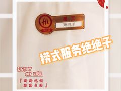 -海底捞火锅(中山路天主教堂店)