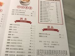 菜单-金牌陶陶居(太古汇店)