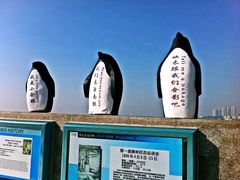 -中华人民共和国水准零点