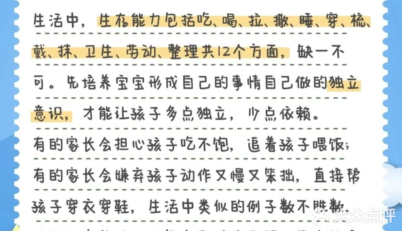 孩子为什么要上托育？有啥好处？