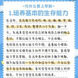 孩子为什么要上托育？有啥好处？