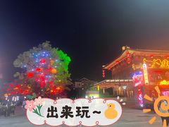-大唐不夜城