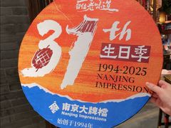 -南京大牌档(之心城店)