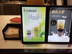 -茶百道(柏威年店)