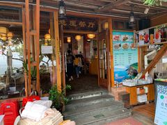 -美人鱼悬崖海景餐厅(鹿嘴山庄店)