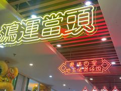 -日昌餐馆(德胜门店)