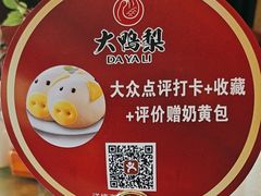 -大鸭梨烤鸭(石佛营店)