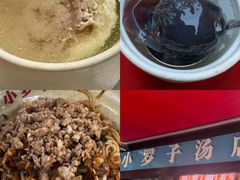 -小罗子汤店(大士院总店)