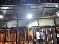 门面-金掌勺东北菜(格兰晴天店)