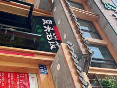 门面-魏铭鱼头捞饭(晋阳路店)