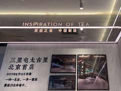 -喜茶(北京三里屯太古里店)