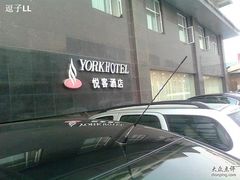 大门口-南京悦客假日酒店