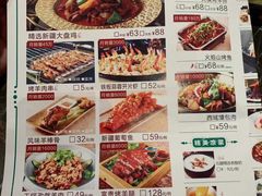 菜单-北疆饭店(苏宁广场店)