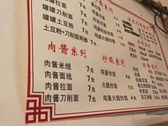 菜单-一品飘香米线(一中总店)