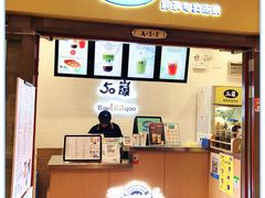 -50岚(太平洋森活天地店)