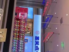 -墨茉点心局(梅溪湖新天地一店)