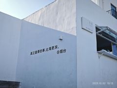 -海岛日记(养马岛店)
