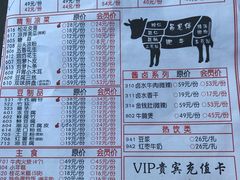 -食潮汕头鲜牛馆(望京保利店)