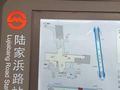 -陆家浜路(地铁站)