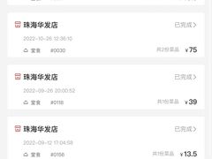 -大师兄·西北小馆(金湾华发商都店)