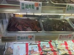 -冠环球肉干大王(福隆新街店)