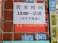 -阿姨牛杂(北京路店)