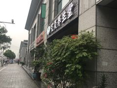 -莱蔻·圣灸堂·推拿艾灸(天山店)
