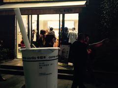 门面-卡旺卡(黄山黎阳in巷店)
