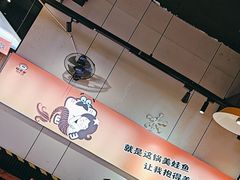 -蛙老爹·蜀香美蛙鱼头(王家湾店)