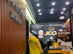 -牛约堡-牛肉汉堡(长宁店)