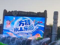 -厦门方特水上乐园