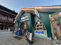 -太琼糟粕醋·海南酸汤火锅(亚龙湾店)