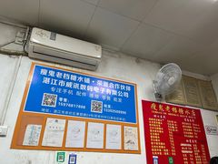 -瘦鬼老档糖水铺